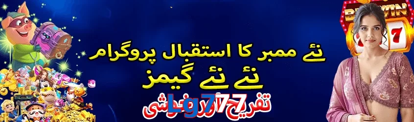 Lg777 game app for Pakistan players